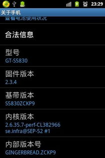 如何刷安卓7系统,体验流畅新系统