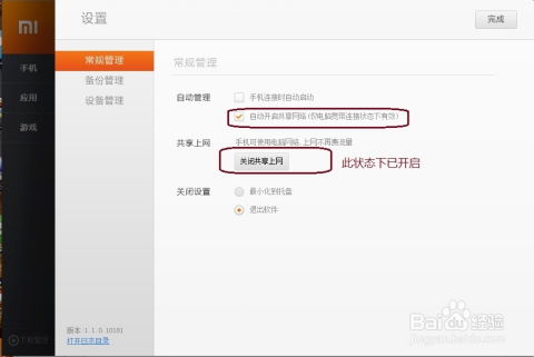 小米助手支持安卓系统,全面了解安卓系统支持情况