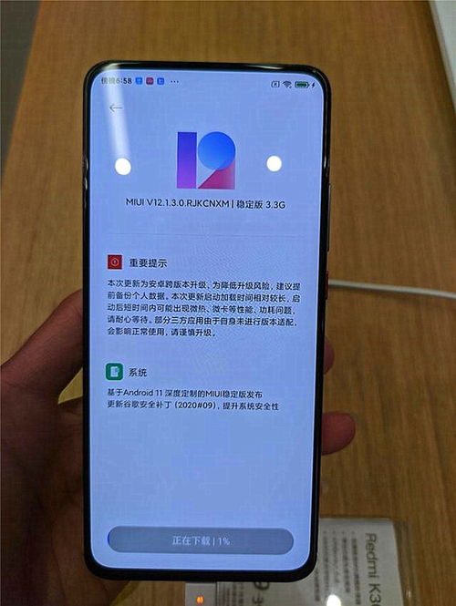 红米安卓系统11,MIUI12.5稳定版体验解析