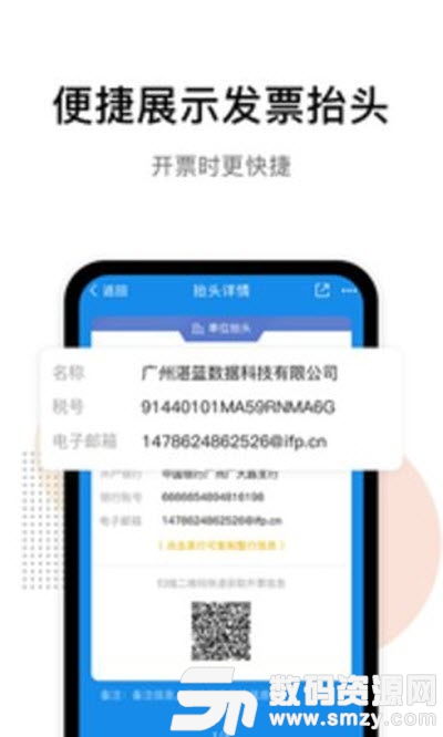 安卓系统邮箱发票下载,轻松获取电子发票新体验