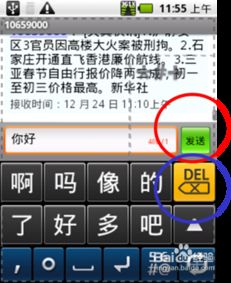 安卓系统如何发送短信,Android系统短信发送功能详解与实现技巧
