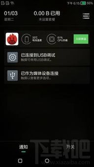 yunos5.3.0 安卓系统,探索安卓系统新篇章