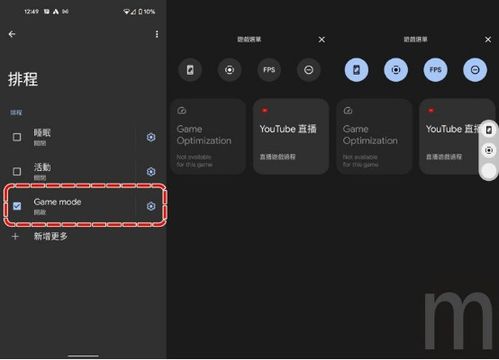 安卓原生系统游戏模式,安卓原生系统游戏模式功能与优化策略