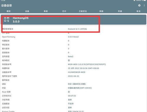 鸿蒙3.0换回安卓系统,操作指南与注意事项
