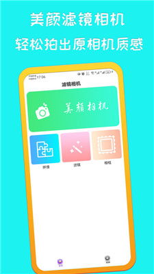 安卓系统相机排名app,探索热门拍照神器