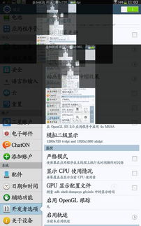 安卓系统怎么设置双屏,安卓系统双屏设置与双屏生成技巧指南