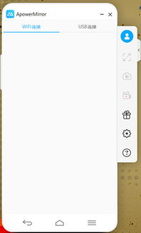 安卓系统飞屏软件,轻松实现跨设备共享与互动新体验