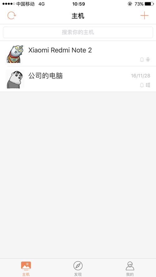 安卓系统远程锁屏,解锁手机新境界