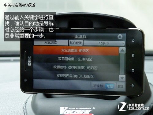 安卓自带导航系统,畅行无阻