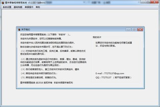 安卓图书租借管理系统,智能化图书馆管理的创新实践