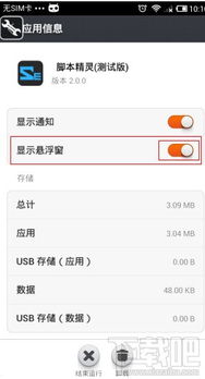 安卓系统取消悬浮窗口,取消与设置指南