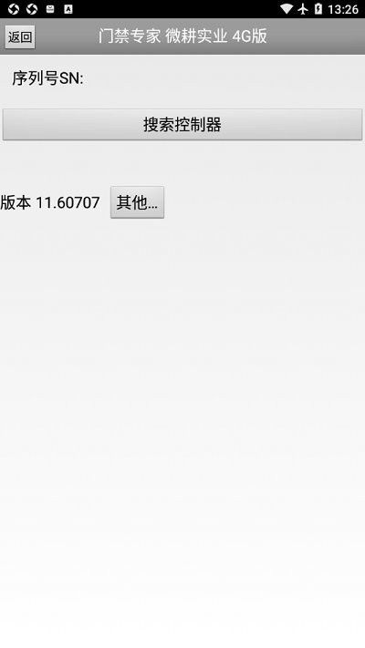 安卓系统 门禁 公版,基于安卓系统的门禁公版系统功能与优势解析