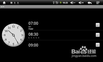 电脑修改安卓系统闹钟,安卓系统闹钟设置与电脑修改指南