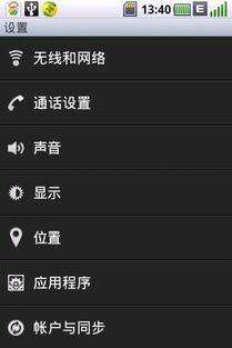 安卓系统导航没信号,全面解析原因与解决策略