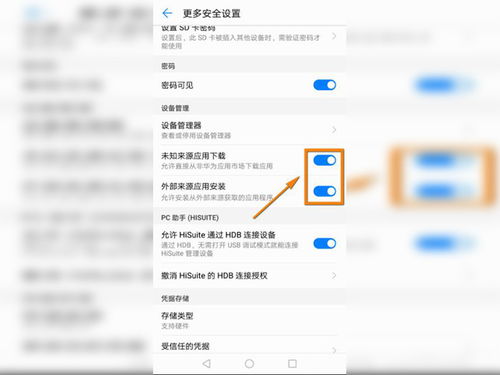 安卓系统怎么禁止下载,如何禁止下载软件详解