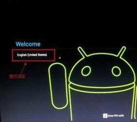 原生安卓系统安装方法,从解锁Bootloader到系统升级