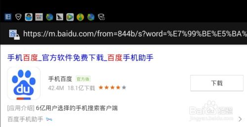 电脑装安卓系统app,轻松安装与使用安卓应用