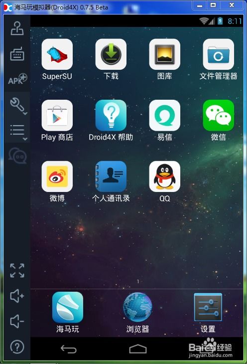 什么是安卓7系统,创新功能与用户体验升级