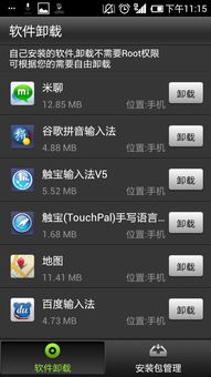 小米安卓系统用流量,尽享智能生活新体验
