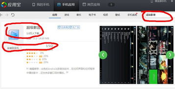 安卓系统看视频免费,无广告打扰