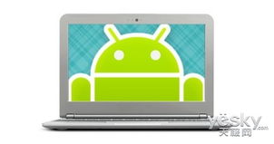 谷歌安卓系统电脑版,功能与体验全面解析