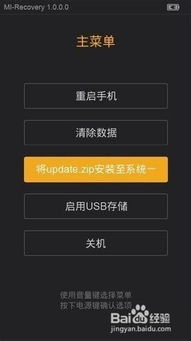 安卓刷系统 解决卡,刷机攻略全解析
