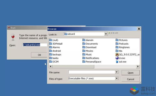 安卓系统里运行exe,安卓系统下运行EXE文件的攻略与技巧概述