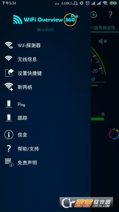 安卓系统 无线测试软件,WiFi分析仪软件深度解析