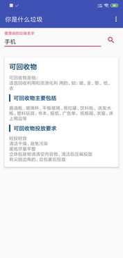 安卓系统垃圾app很多,助你手机畅快运行