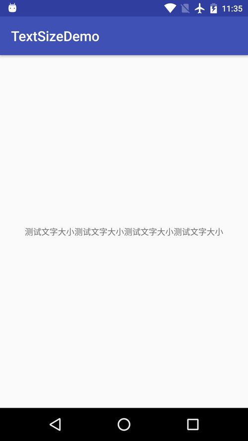 安卓字体不随系统改变,打造不随系统改变的安卓专属字体
