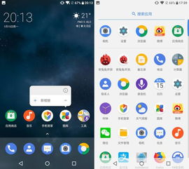 安卓定制系统界面设置,安卓系统界面设置全攻略