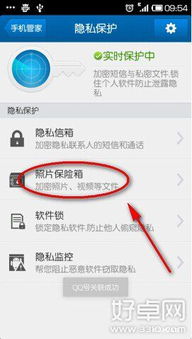 安卓系统手机相册加密,全方位保护您的隐私安全