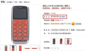 安卓老年操作系统,安卓老年操作系统创新与市场前景