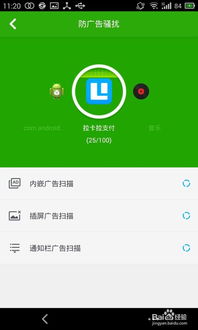 安卓系统如何没有广告,打造纯净安卓体验攻略