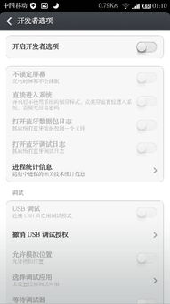 小米安卓系统设置上网,轻松畅享网络世界