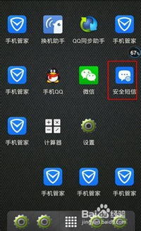 安卓系统怎么拦截彩信,Android系统彩信拦截技巧与设置指南