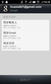 安卓系统偷流量严重,如何有效防范流量损耗