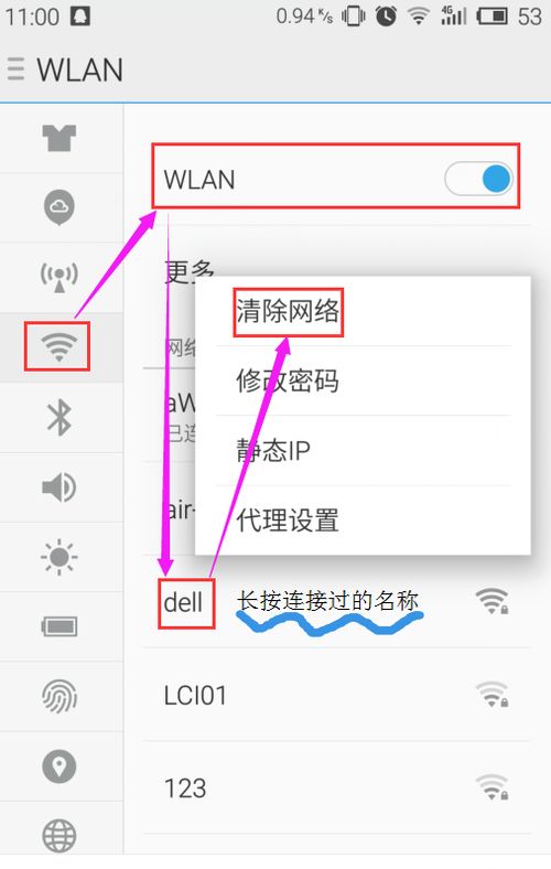 删除安卓系统的wlan,如何通过软件手段彻底移除安卓设备的WIFI功能