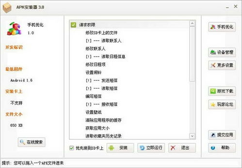 安卓系统超级权限用法,安卓系统超级权限应用与操作指南