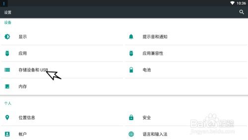 如何取消安卓系统鼠标,安卓系统鼠标取消方法详解