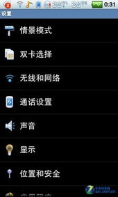w770安卓系统,功能解析与使用体验
