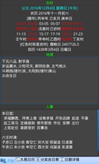 日女app安卓系统,畅享便捷生活