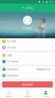 中医诊所系统安卓版,便捷高效的信息化管理新篇章