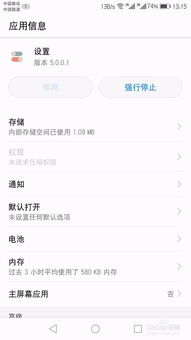 安卓系统关闭怎样打开,安卓系统关闭后如何轻松恢复与开启