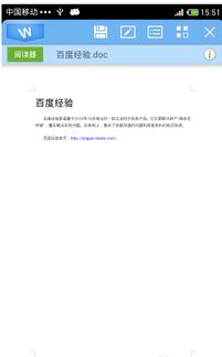 word 安卓系统 被禁用,原因与影响解析