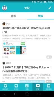 安卓系统怎么下载taptap,Taptap手游社区一站式体验指南