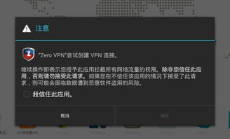 安卓系统 勾选信任,保障设备安全与隐私