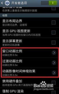 安卓设置让系统流畅,轻松实现流畅体验