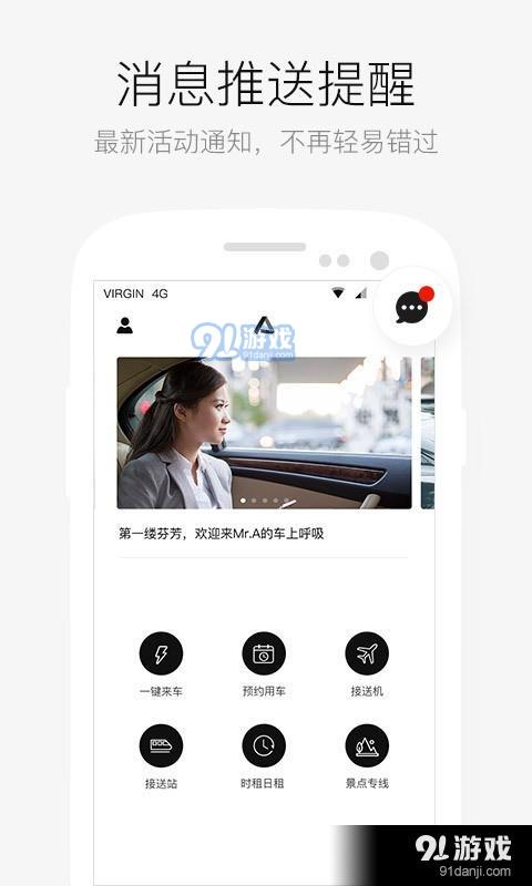 安卓91系统新功能,便捷管理、性能提升与安全防护