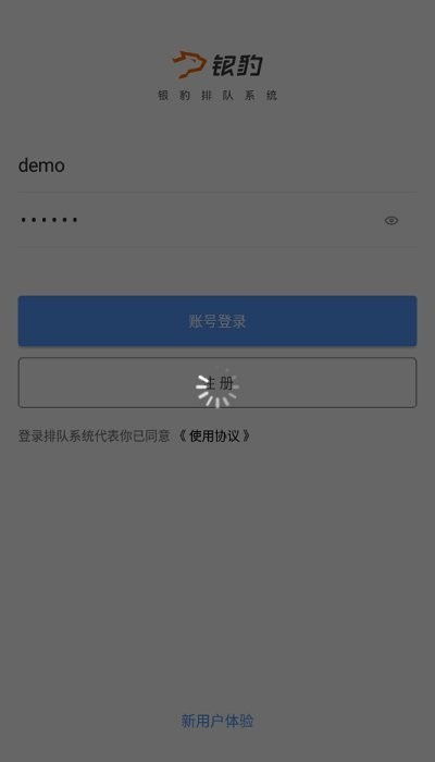 银豹安卓系统下载,助力餐饮业高效运营
